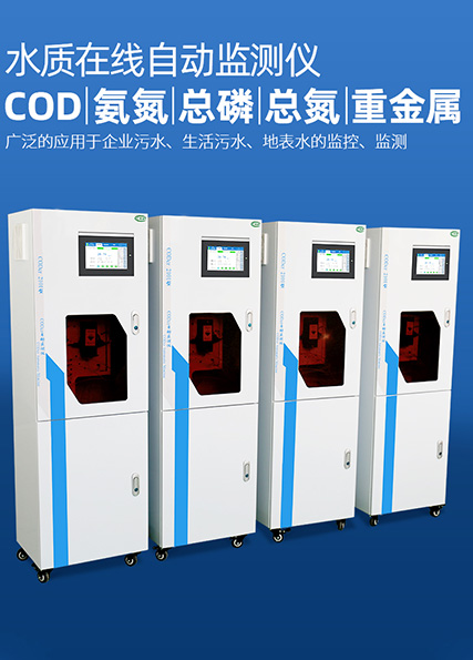 水質監(jiān)測對水環(huán)境健康衛(wèi)生具有重要意義 水質監(jiān)測對水環(huán)境健康衛(wèi)生具有重要意義