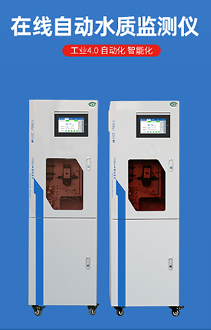 水質在線監(jiān)測儀廠家不重視水污染的后果 水質在線監(jiān)測儀廠家不重視水污染的后果