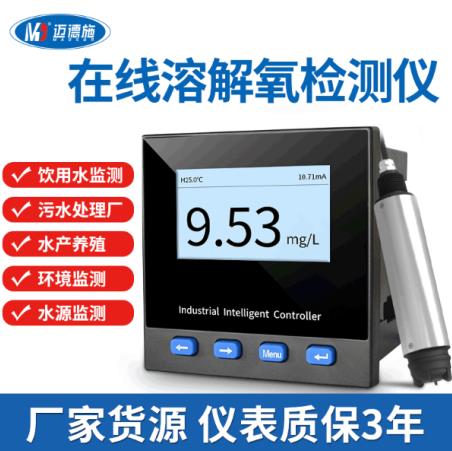 在線溶氧儀電的使用方法 在線溶氧儀電的使用方法