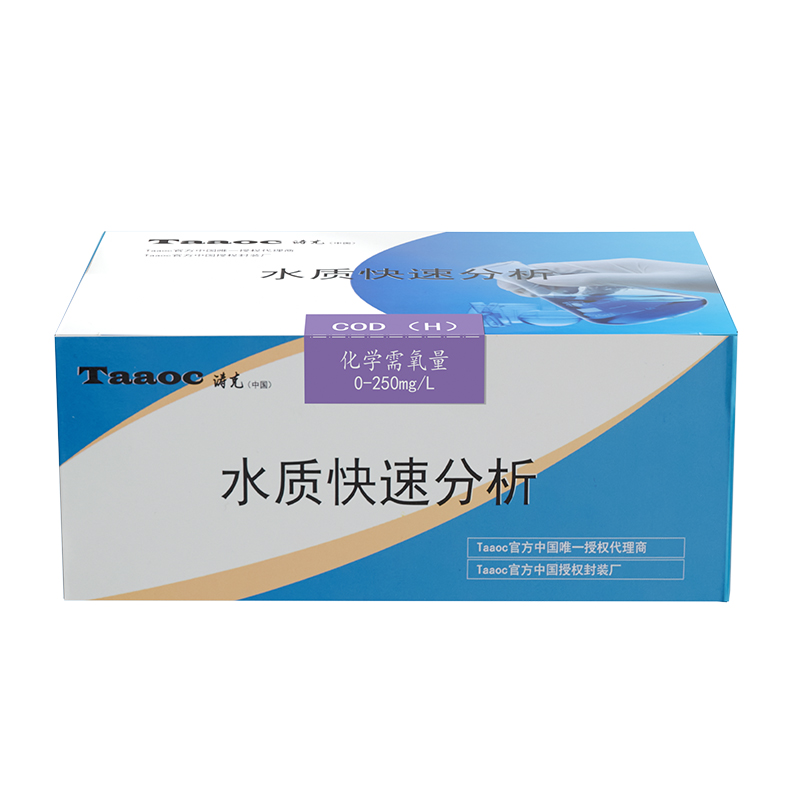 水質(zhì)檢測試劑包 水質(zhì)檢測試劑包