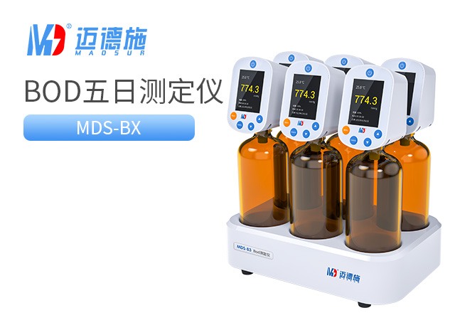 1681820100425870.jpg BOD五日生化測定儀.jpg