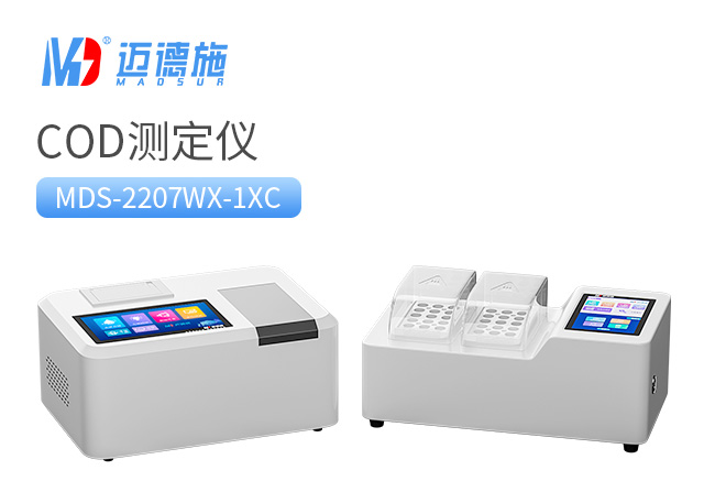 1684328077858355.jpg COD測定儀.jpg