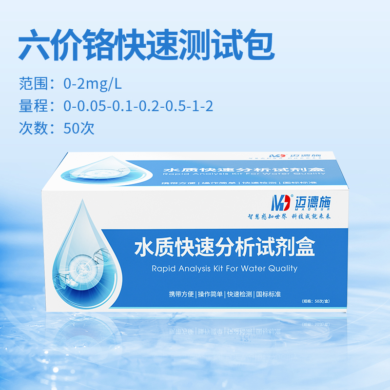 1698503721542774.jpg 六價(jià)鉻.jpg