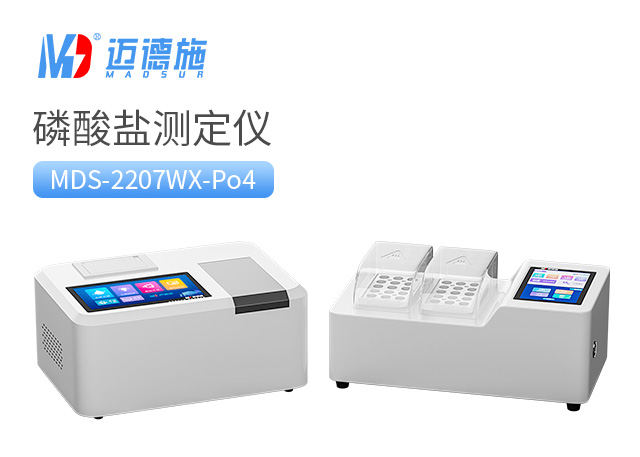 1702044521417195.jpg 磷酸鹽測(cè)定儀.jpg