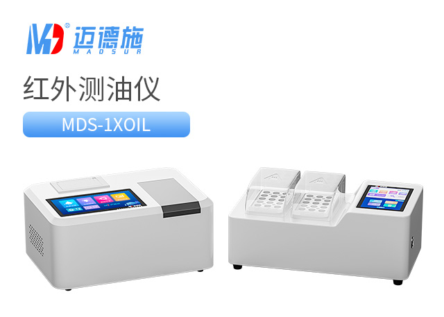 1706187001825506.jpg 紅外測油儀.jpg