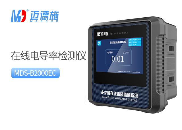 1709383814516350.jpg 電導(dǎo)率.jpg