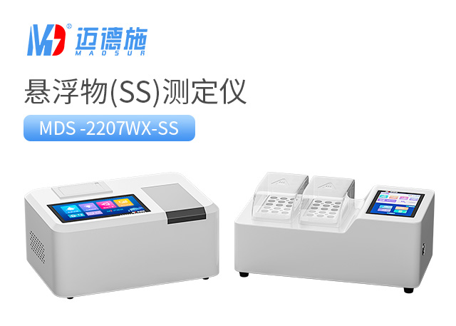 1722603311176795.jpg 懸浮物(SS)測定儀.jpg