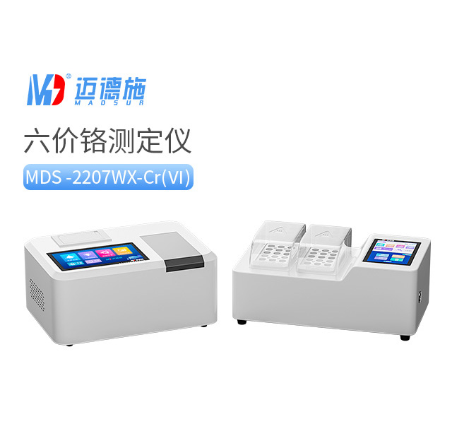 1736328944120006.jpg 六價(jià)鉻測(cè)定儀.jpg