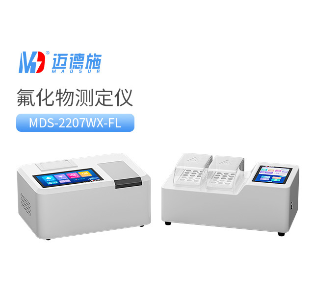 1745749306727729.jpg 氟化物測(cè)定儀.jpg