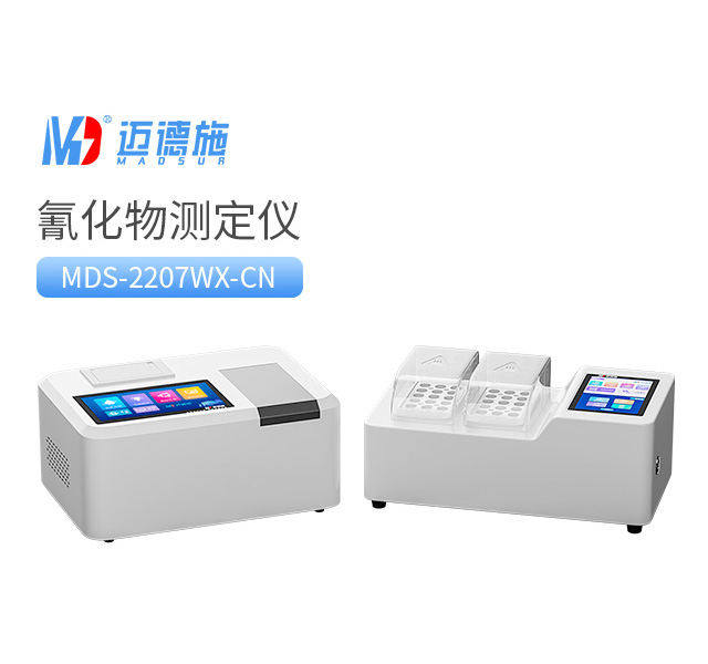 1749117406444499.jpg 氰化物測定儀.jpg