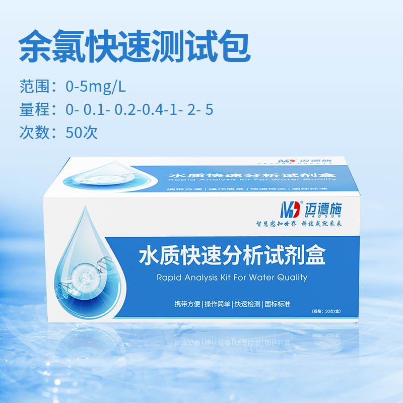 1769591785988259.jpg 余氯.jpg