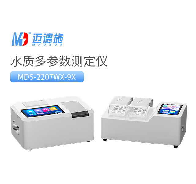 1772267161397743.jpg 水質(zhì)多參數(shù)測定儀.jpg